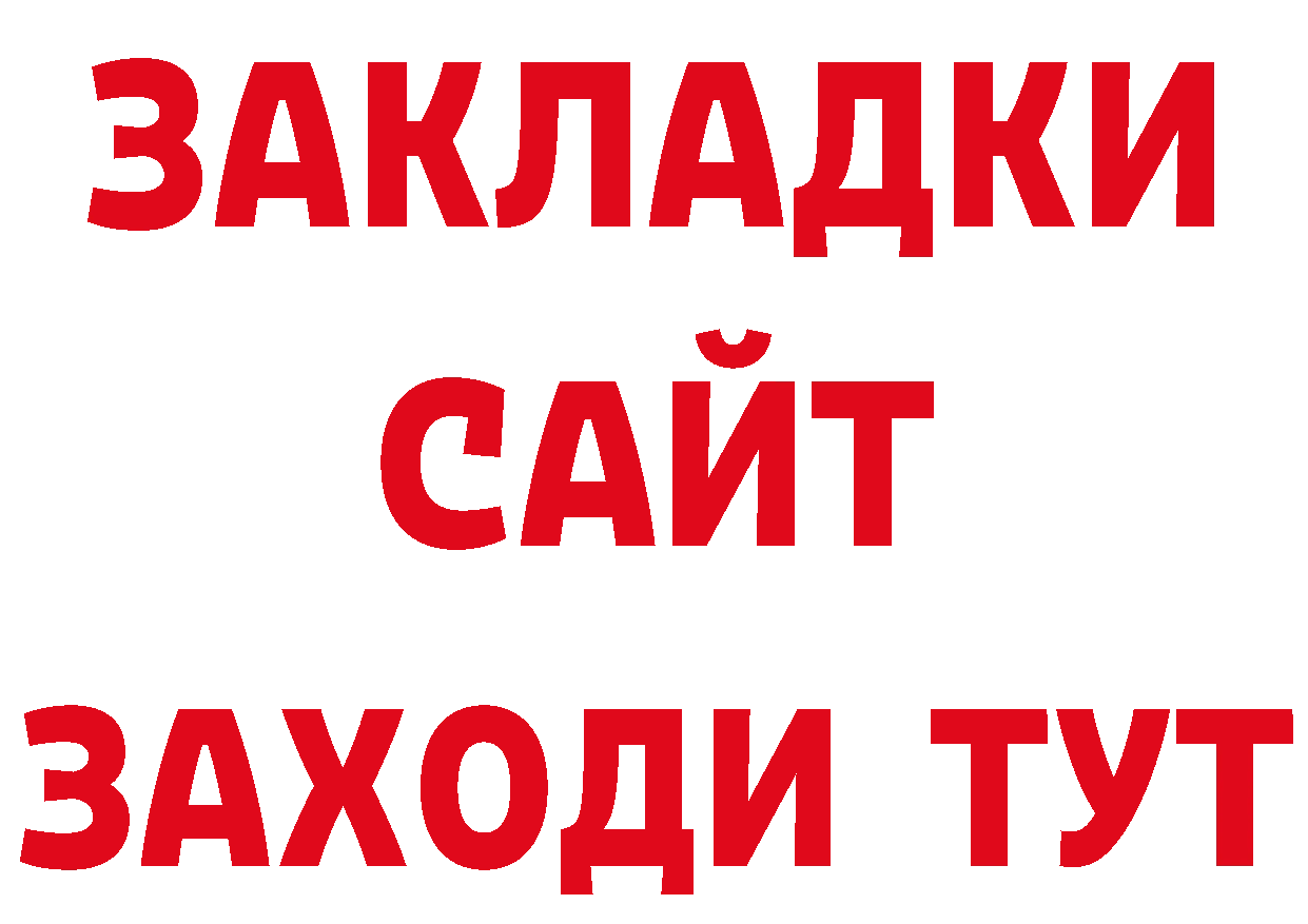 ГАШИШ Изолятор маркетплейс дарк нет блэк спрут Дальнегорск